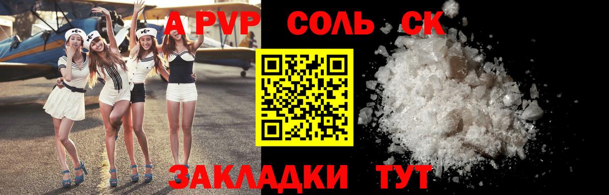 Зеленодольск  Альфа ПВП  A-PVP Crystall  Вход с VPN  Alpha PVP Соль 