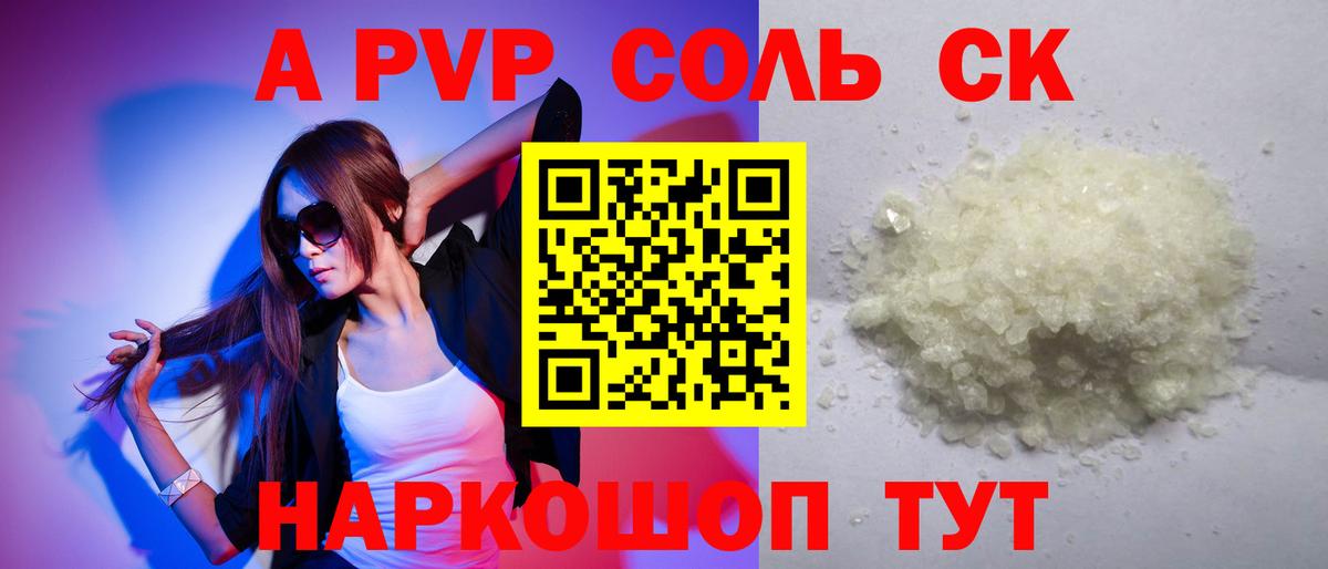 Alfa_PVP мука Зеленодольск