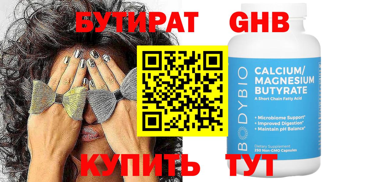 Бошки Шишки Зеленодольск