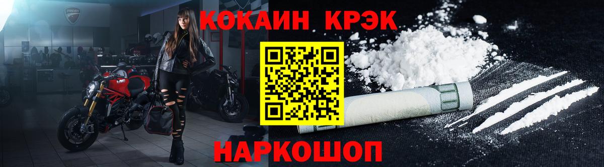 Кокаин Перу Зеленодольск