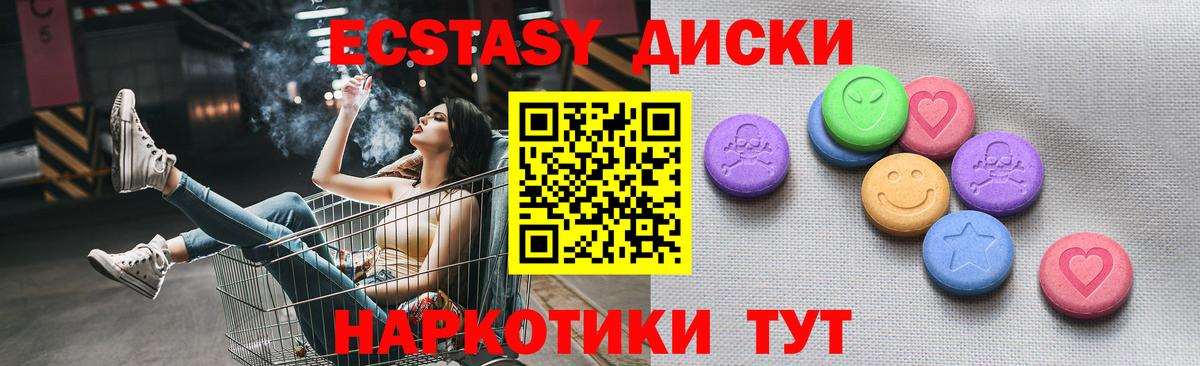 Экстази таблы Зеленодольск