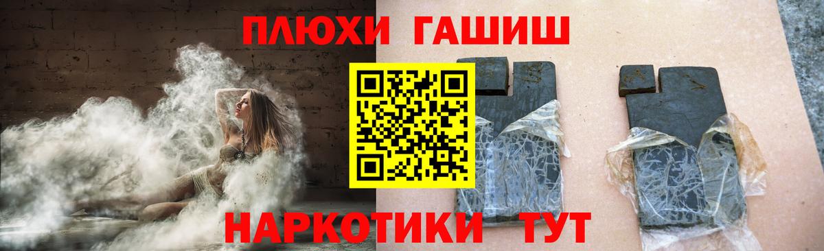 Зеленодольск  ГАШИШ Ice-O-Lator  Гашиш Premium  Гашиш  Вход с VPN 