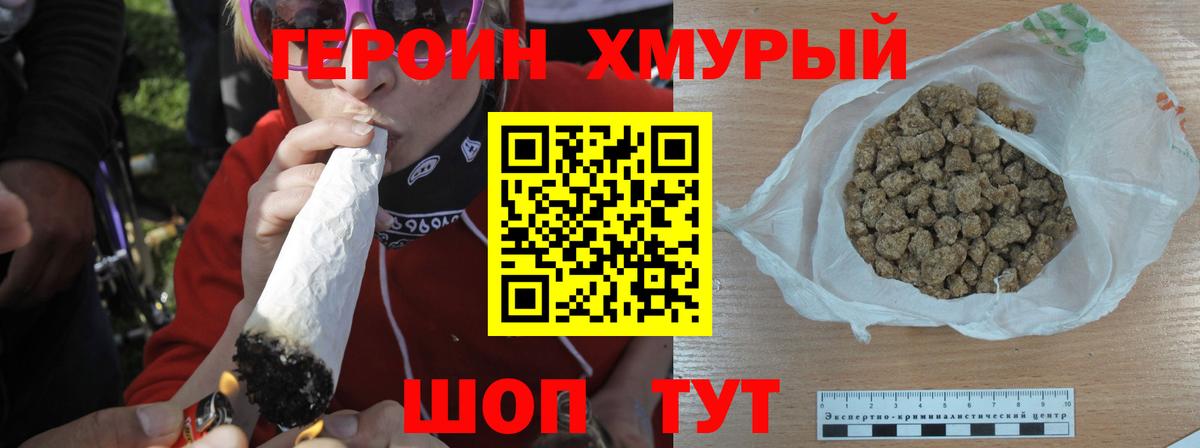 Героин  Вход с VPN  Зеленодольск  ГЕРОИН герыч 
