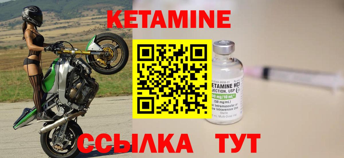 КЕТАМИН VHQ  Кетамин VHQ  blacksprut зеркало  Вход с VPN  Зеленодольск 