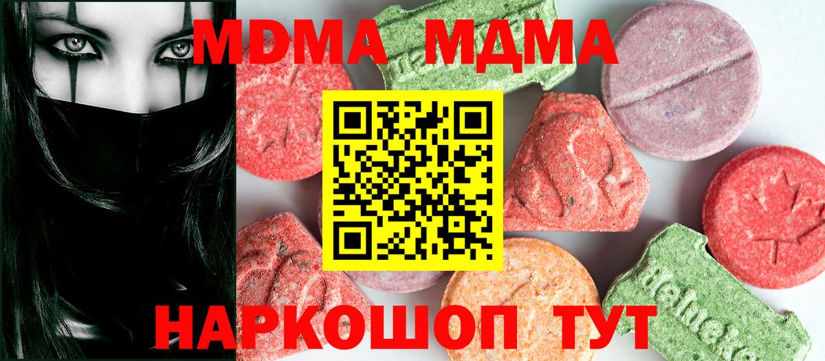 MDMA молли Зеленодольск