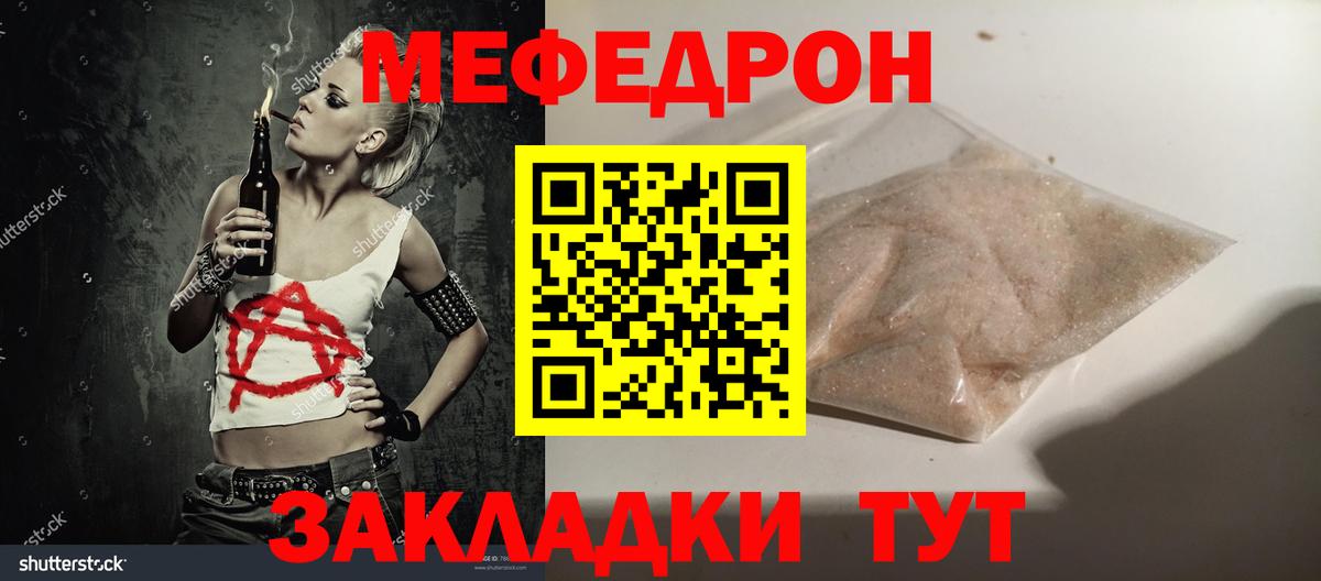 МЕФ  МЕФ  Меф 4 MMC  Вход с VPN  Мефедрон 4 MMC  Зеленодольск 
