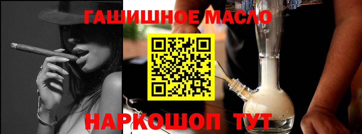 ТГК гашишное масло  OMG онион  Зеленодольск  Вход с VPN  Дистиллят ТГК вейп 