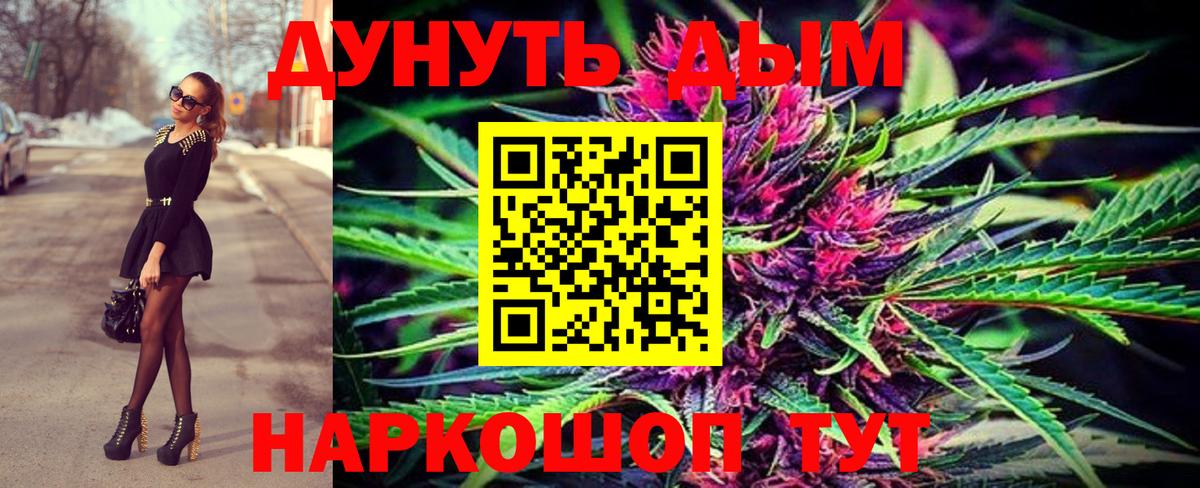 Бошки марихуана LSD WEED  Канабис марихуана  Зеленодольск  Вход с VPN  Марихуана тримм 